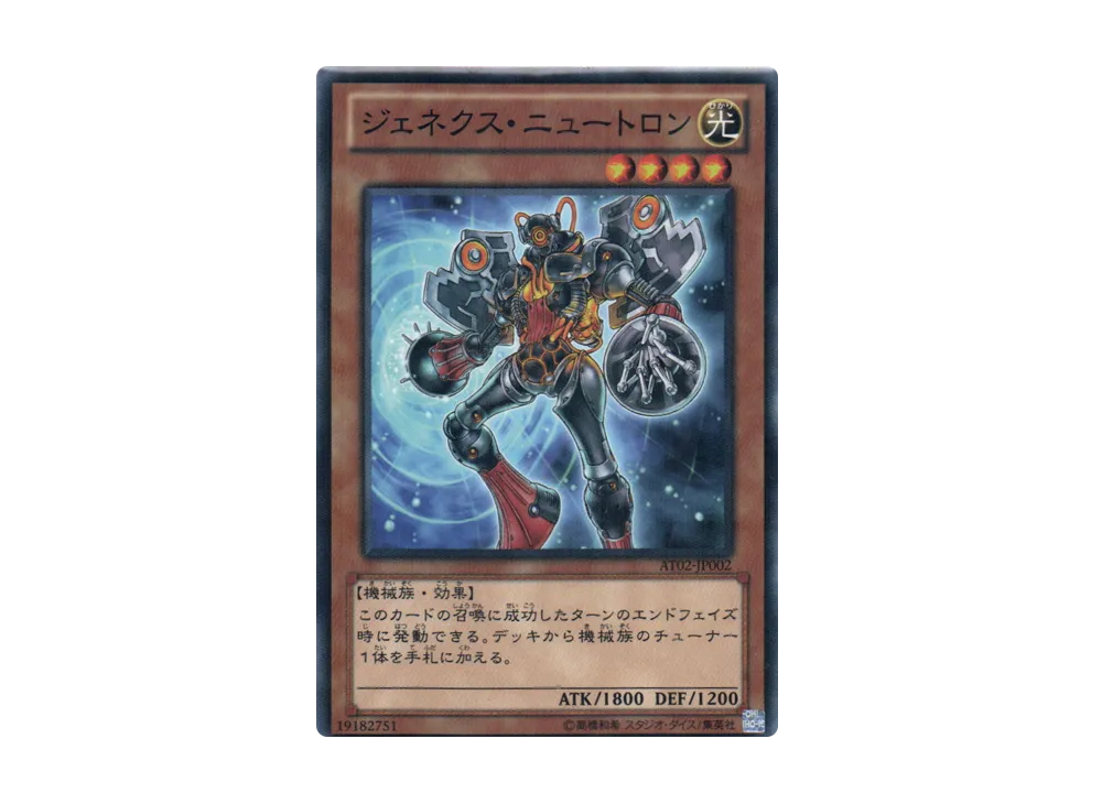 Genex Neutron NP [AT02-JP002](Advanced Tournament Pack 2013 Vol.2)
