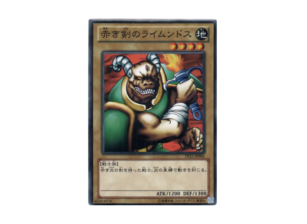 Rhaimundos of the Red Sword N [TP23-JP006](Tournament Pack 2012 Vol.3)