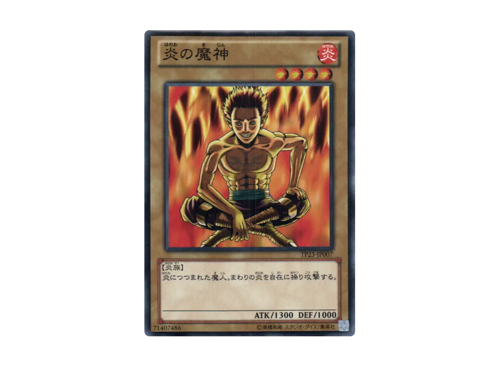 Fireyarou N [TP23-JP007](Tournament Pack 2012 Vol.3)