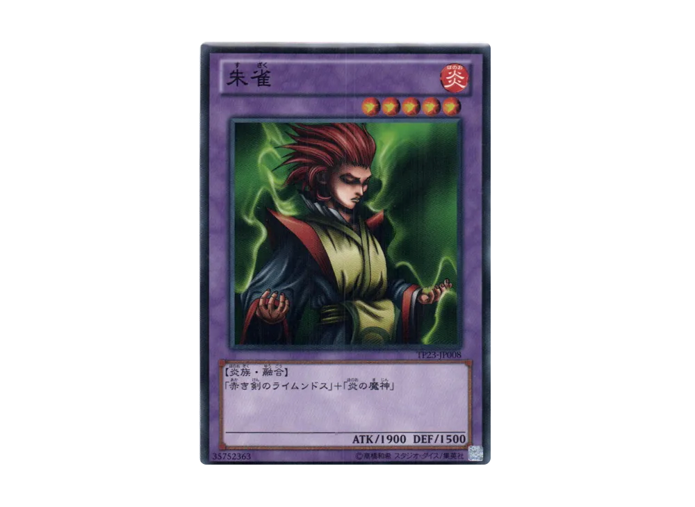 Vermillion Sparrow N [TP23-JP008](Tournament Pack 2012 Vol.3)