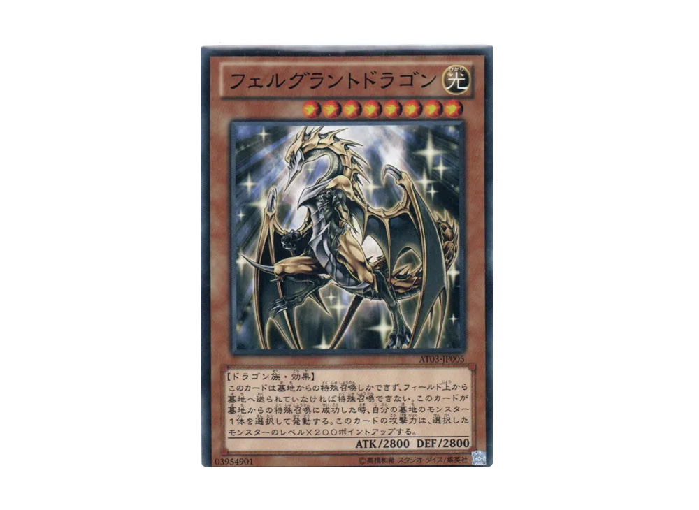 Felgrand Dragon N [AT03-JP005](Advanced Tournament Pack 2013 Vol.3)