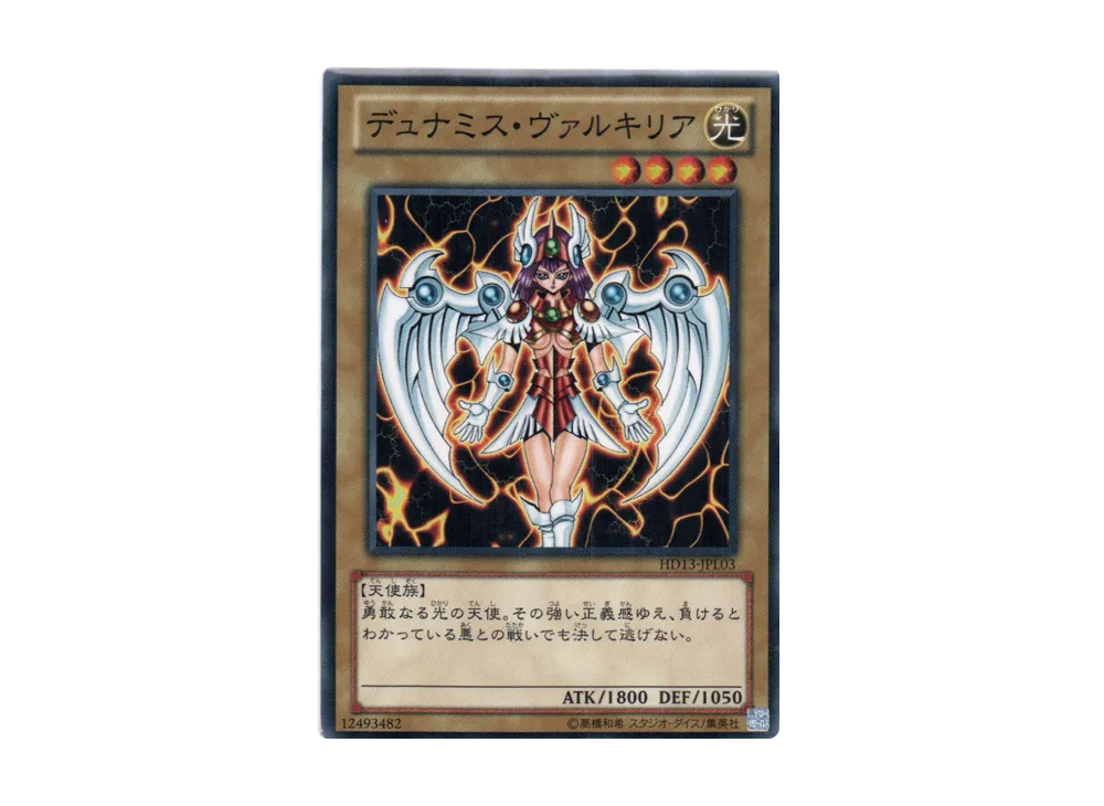 Dunames Dark Witch N [HD13-JPL03](Half Deck Present Campaign Light)