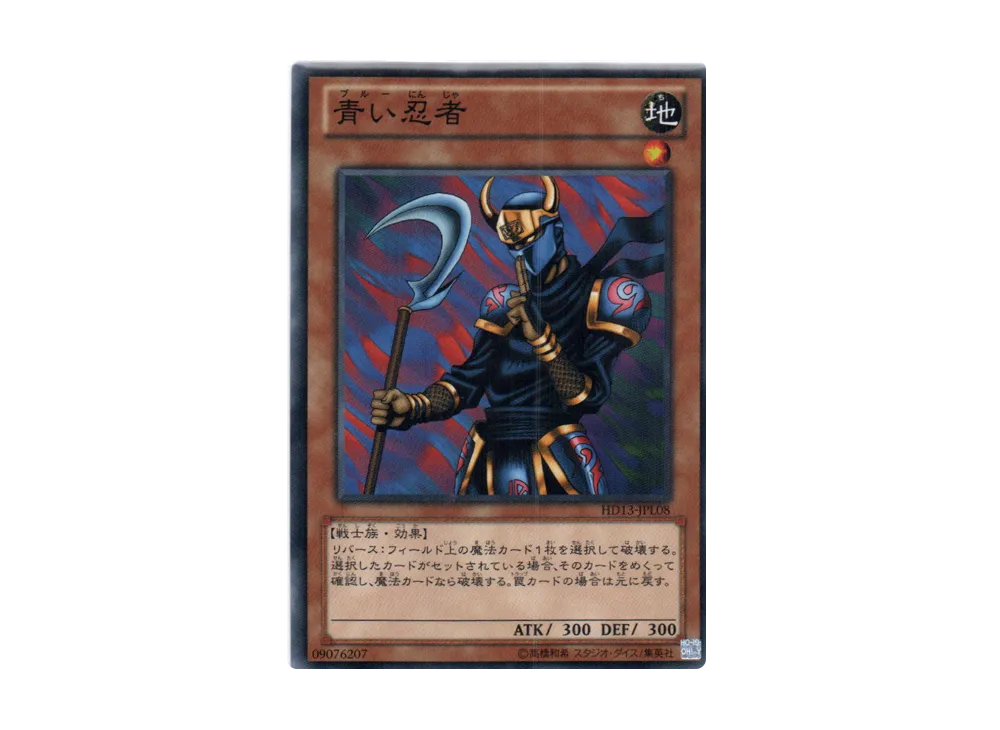 Armed Ninja N [HD13-JPL08](Half Deck Present Campaign Light)
