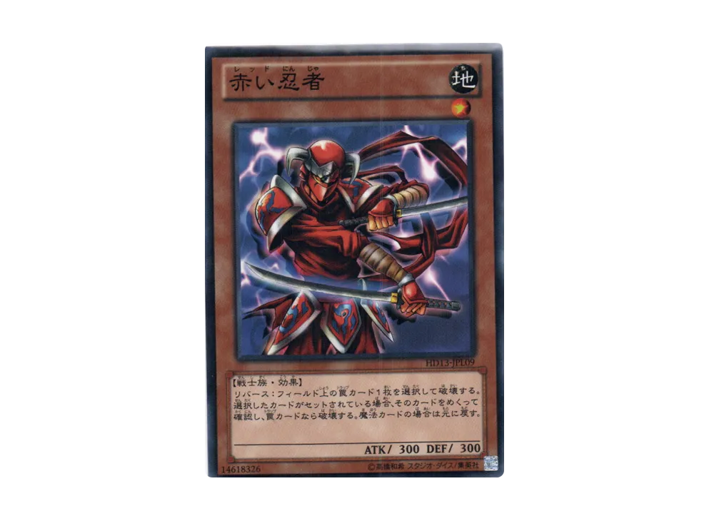 Crimson Ninja N [HD13-JPL09](Half Deck Present Campaign Light)