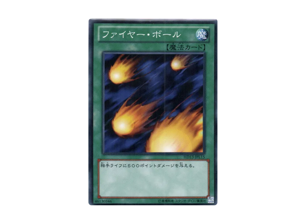 Hinotama N [HD13-JPL15](Half Deck Present Campaign Light)