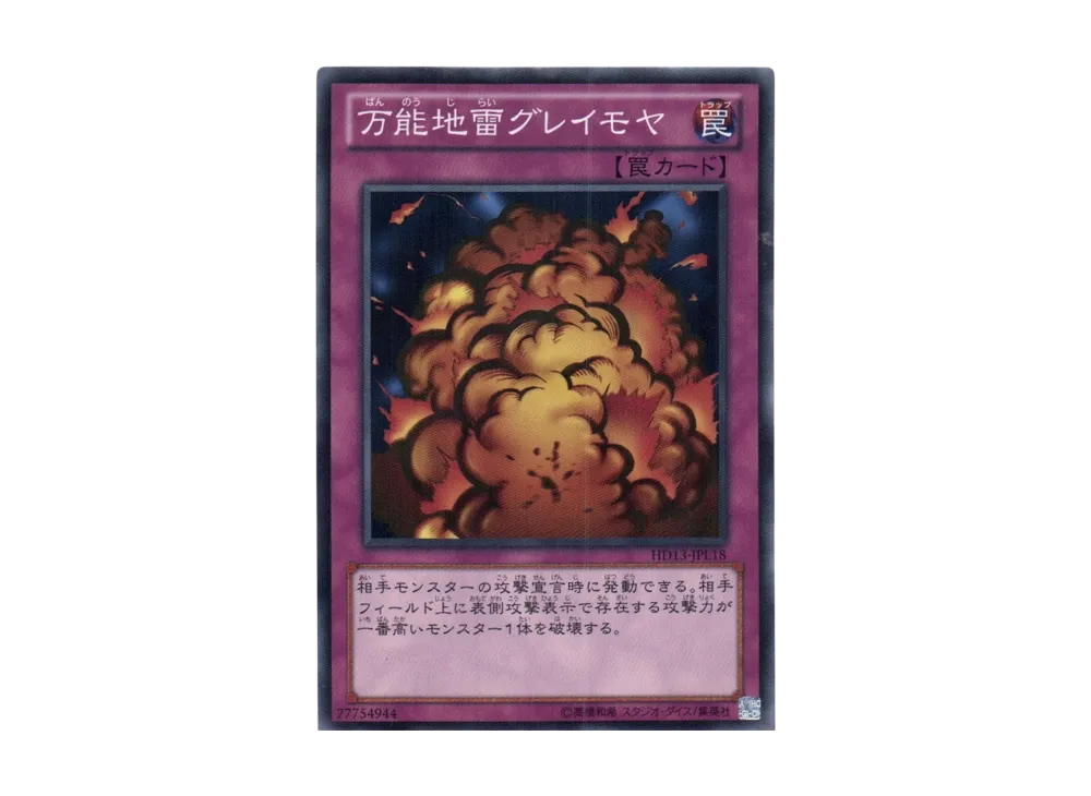 Widespread Ruin N [HD13-JPL18](Half Deck Present Campaign Light)