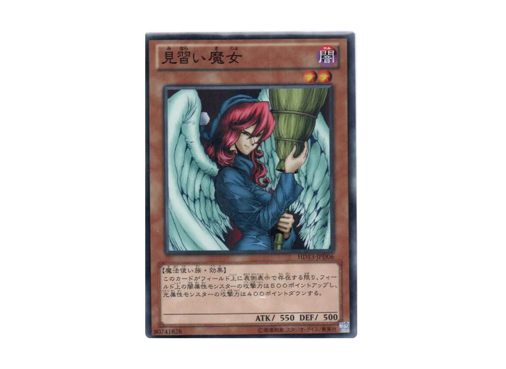 Witch's Apprentice N [HD13-JPD06](Half Deck Present Campaign Dark)