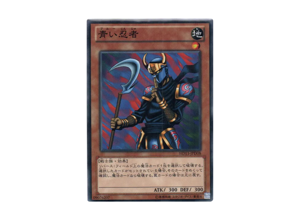 Armed Ninja N [HD13-JPD08](Half Deck Present Campaign Dark)