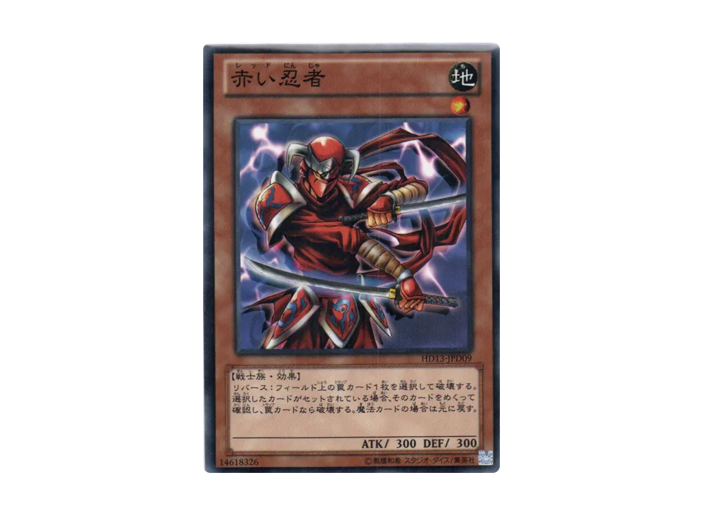 Crimson Ninja N [HD13-JPD09](Half Deck Present Campaign Dark)