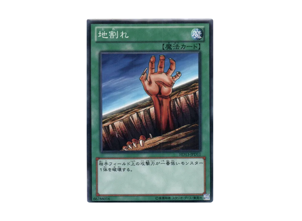 Fissure N [HD13-JPD11](Half Deck Present Campaign Dark)