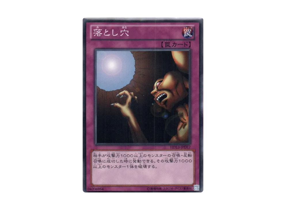 Trap Hole N [HD13-JPD17](Half Deck Present Campaign Dark)