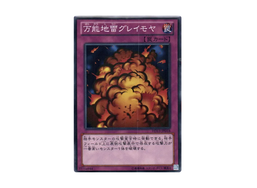 Widespread Ruin N [HD13-JPD18](Half Deck Present Campaign Dark)