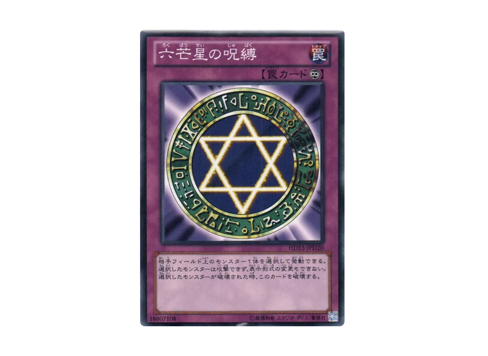 Spellbinding Circle N [HD13-JPD20](Half Deck Present Campaign Dark)