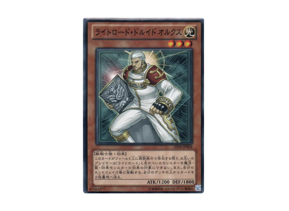 Aurkus, Lightsworn Druid N [AT04-JP004](Advanced Tournament Pack 2013 Vol.4)
