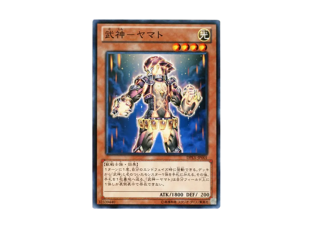 Bujin Yamato NP [DPEX-JP001](Comes With a Card Protector Exclusive To The Shop Duel)