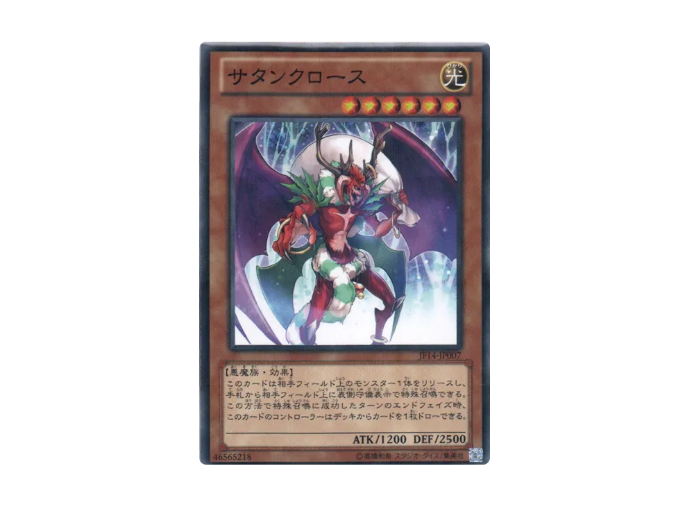 Santa Claws NP [JF14-JP007](Jump Festa 2014)