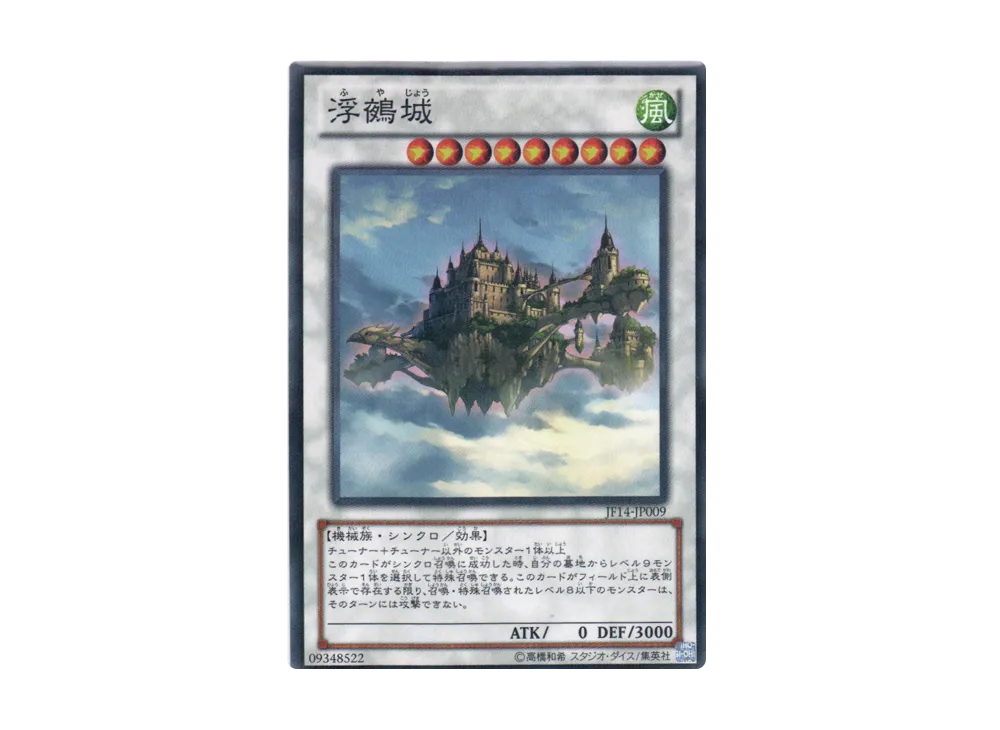 Cloudcastle NP [JF14-JP009](Jump Festa 2014)