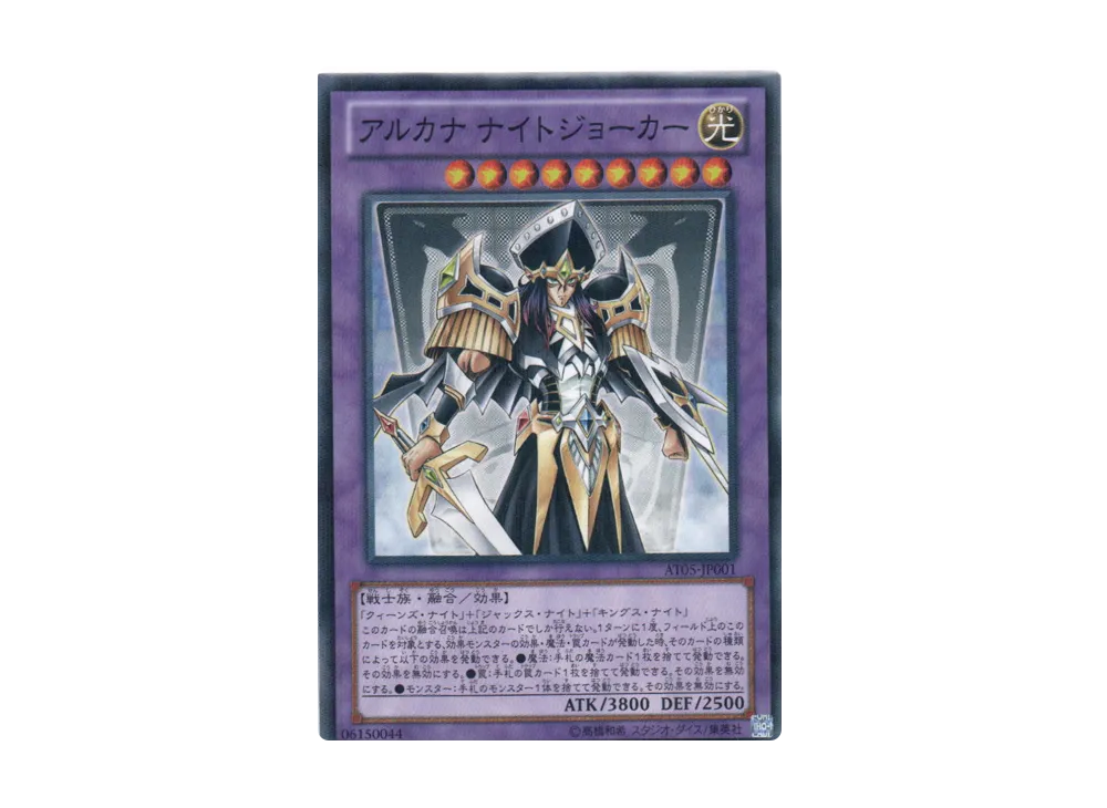 Arcana Knight Joker NP [AT05-JP001](Advanced Tournament Pack 2014 Vol.1)