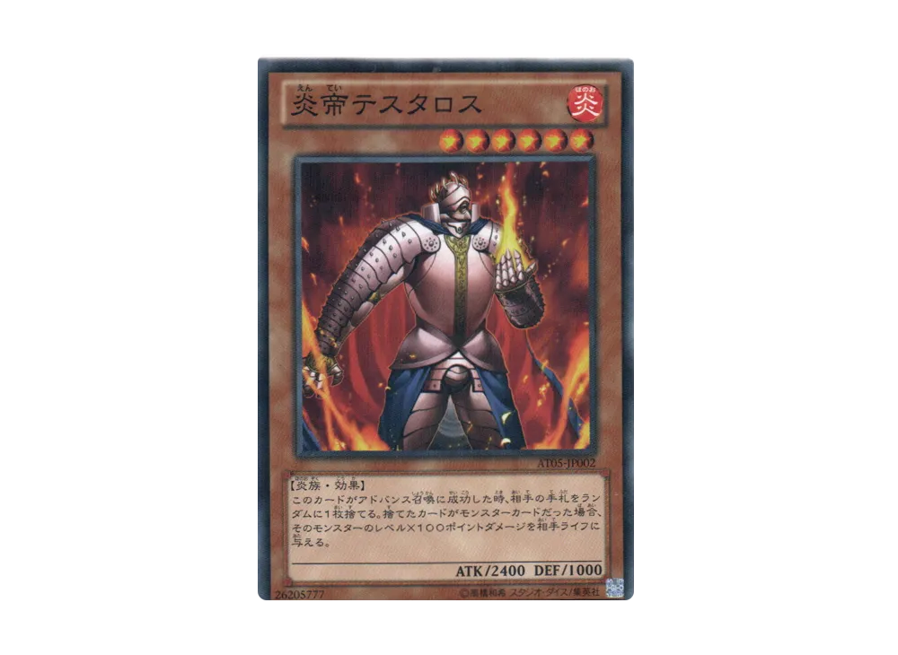 Thestalos the Firestorm Monarch NP [AT05-JP002](Advanced Tournament Pack 2014 Vol.1)