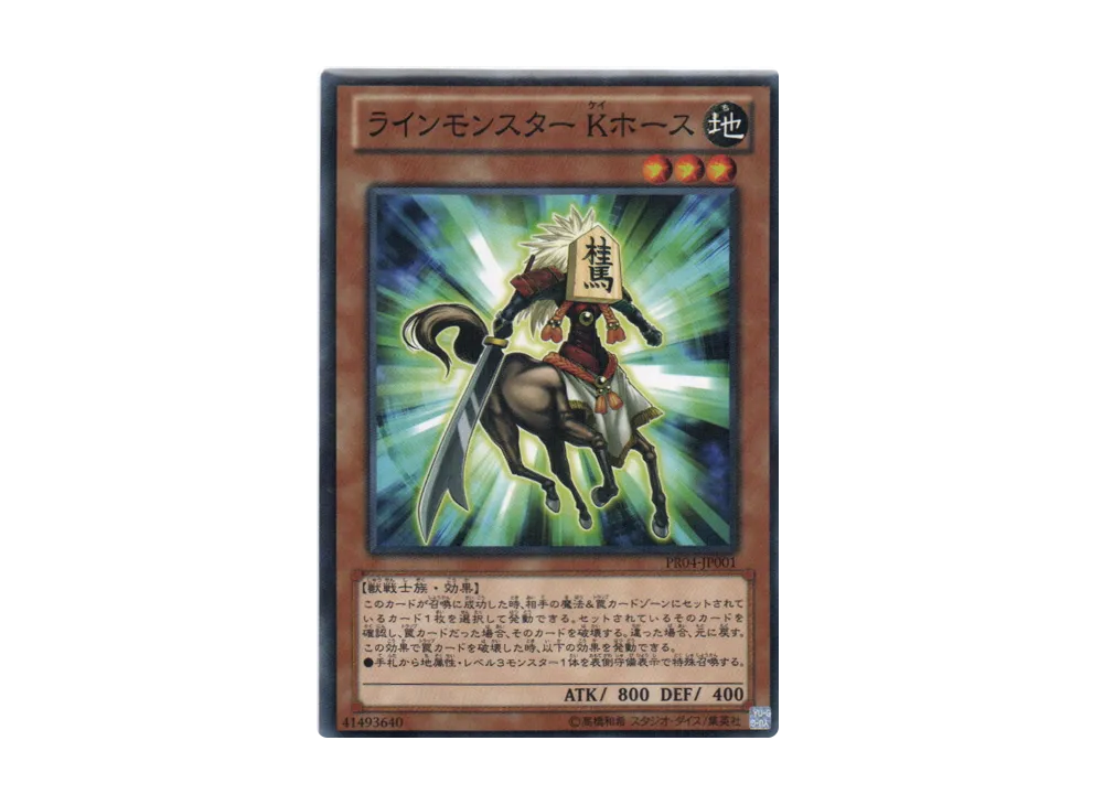 Shogi Knight N [PR04-JP001](PRIMAL ORIGIN Release Commemoration Campaign Promotion Pack Blue)