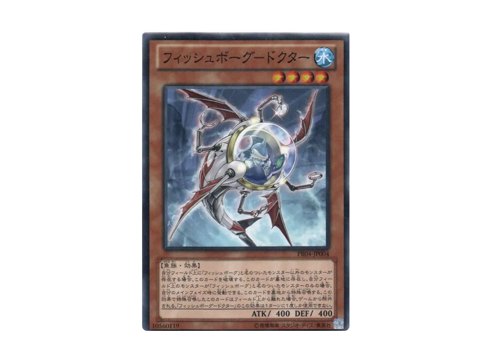 Fishborg Doctor N [PR04-JP004](PRIMAL ORIGIN Release Commemoration Campaign Promotion Pack Blue)