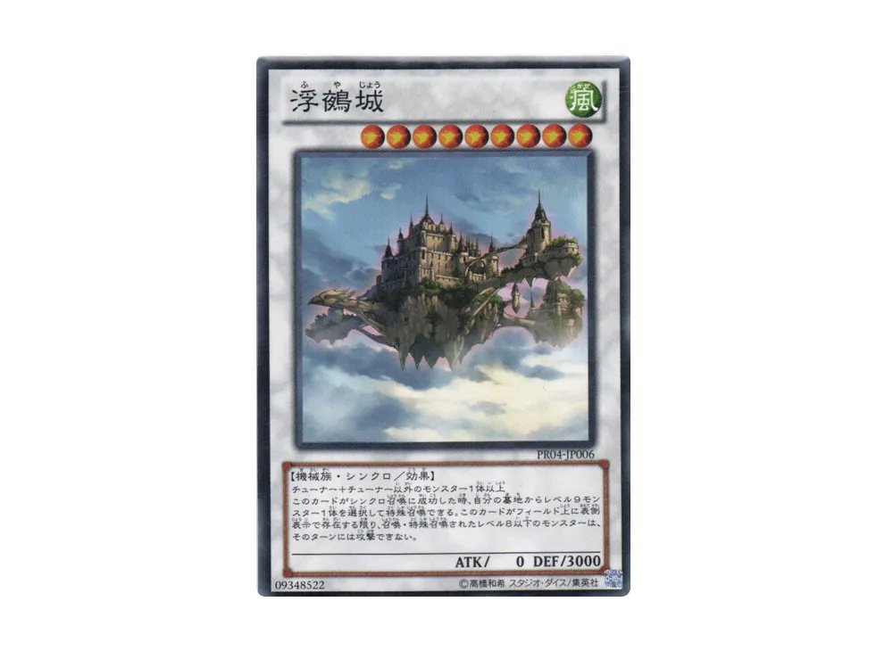 Cloudcastle N [PR04-JP006](PRIMAL ORIGIN Release Commemoration Campaign Promotion Pack Blue)
