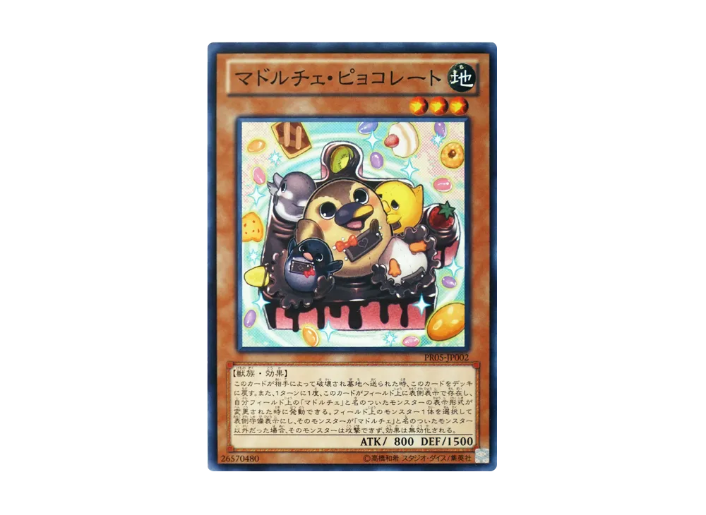 Madolche Chickolates N [PR05-JP002](PRIMAL ORIGIN Release Commemoration Campaign Promotion Pack Red)