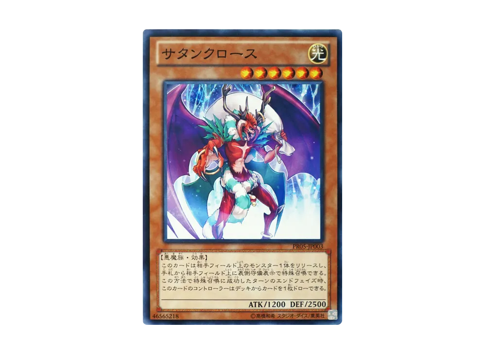 Santa Claws N [PR05-JP003](PRIMAL ORIGIN Release Commemoration Campaign Promotion Pack Red)