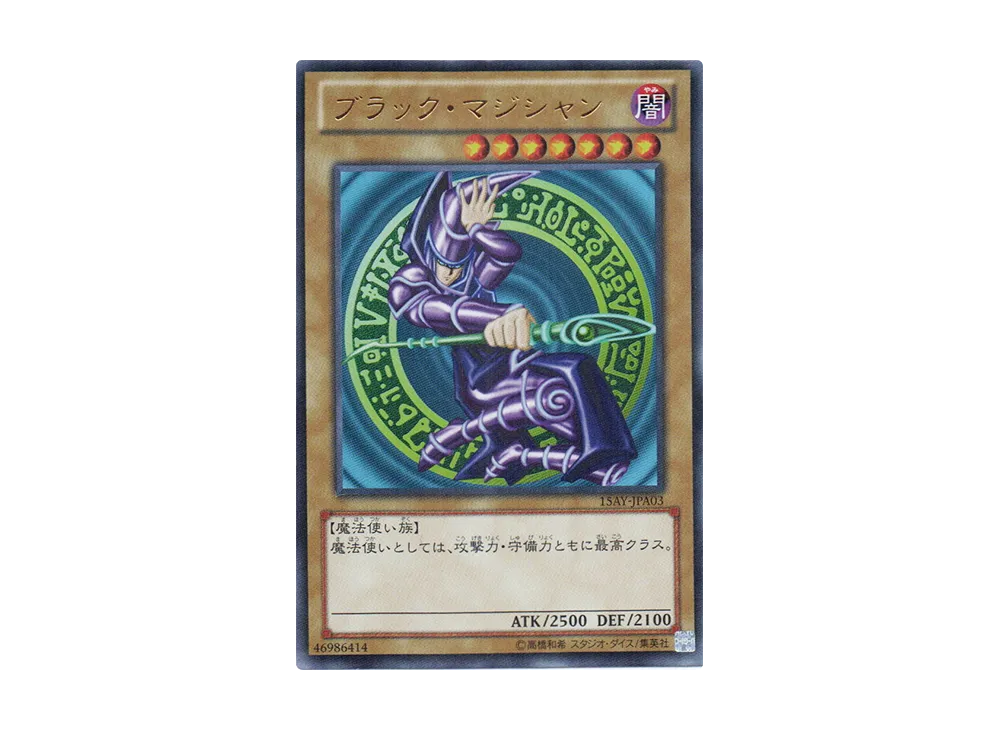 Dark Magician UR [15AY-JPA03](Memories of the Duel King: Duelist Kingdom Arc)