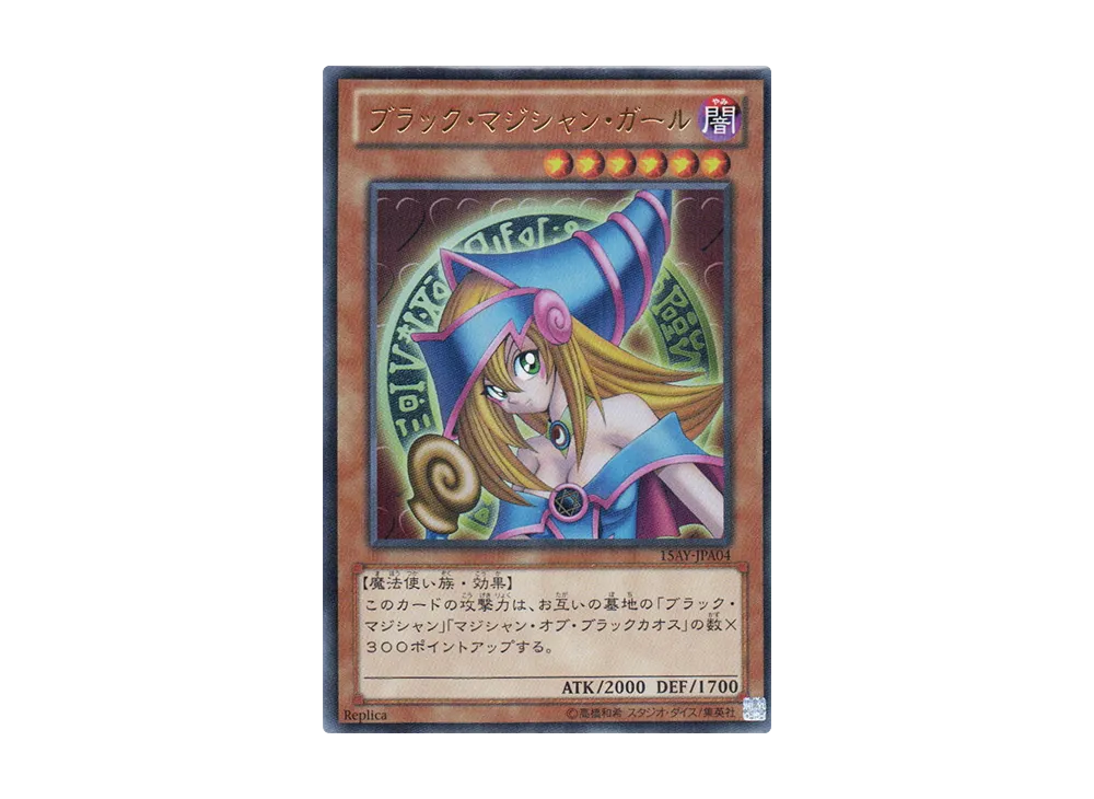 Dark Magician Girl UR [15AY-JPA04](Memories of the Duel King: Duelist Kingdom Arc)
