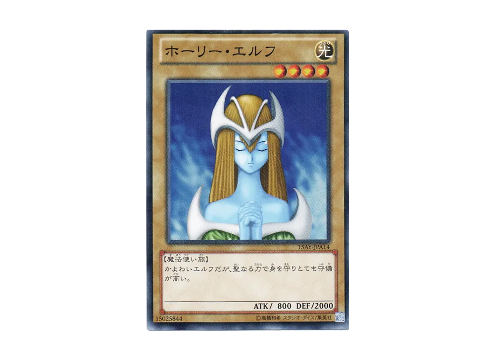 Mystical Elf N [15AY-JPA14](Memories of the Duel King: Duelist Kingdom Arc)
