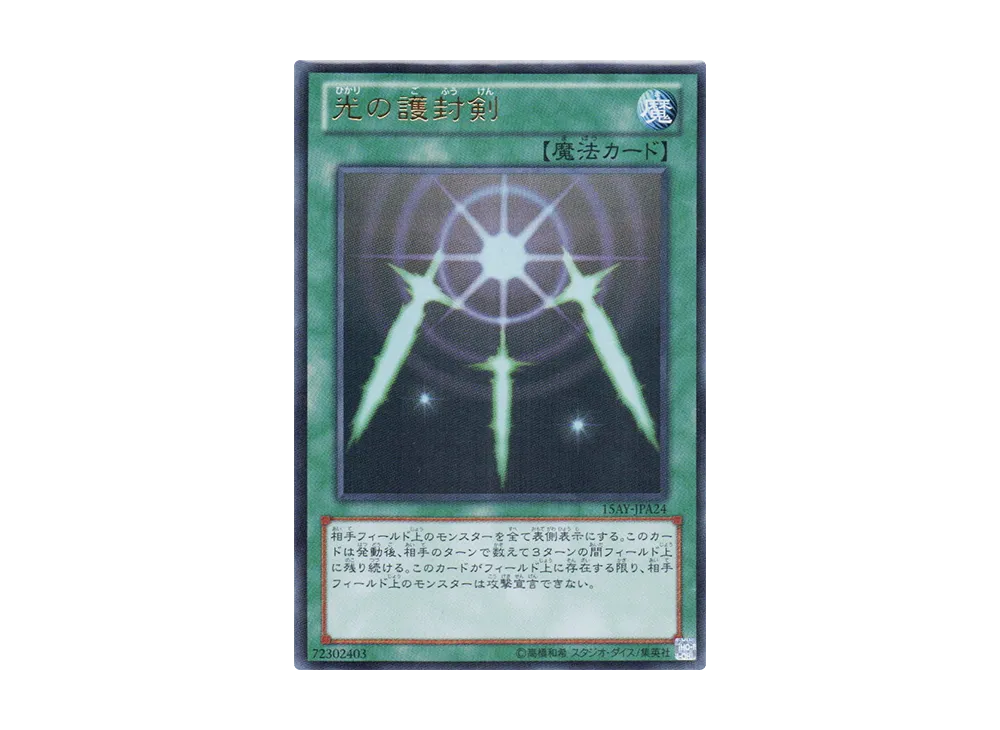 遊戯王OCG デュエルモンスターズ 15周年記念商品 決闘王の記憶 決闘者
