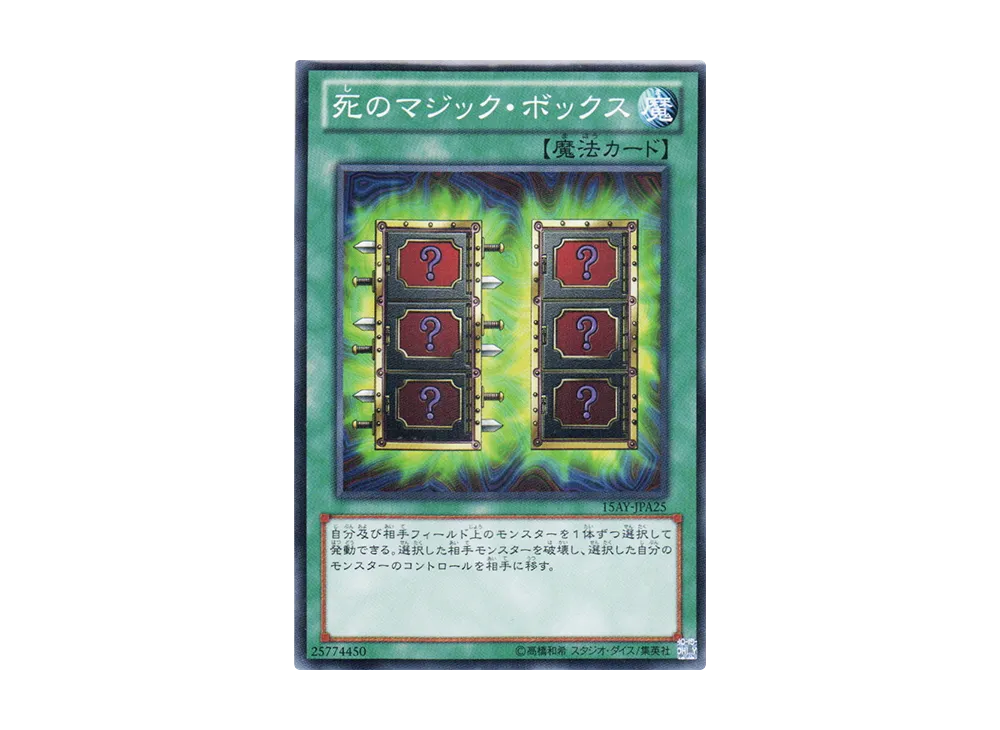 Mystic Box N [15AY-JPA25](Memories of the Duel King: Duelist Kingdom Arc)