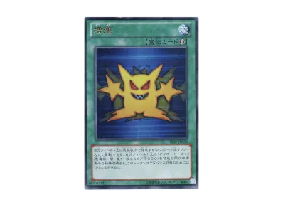 遊戯王OCG デュエルモンスターズ 15周年記念商品 決闘王の記憶 決闘者 遊戯王OCG デュエルモンスターズ 15周年記念商品 決闘王の記憶 決闘者