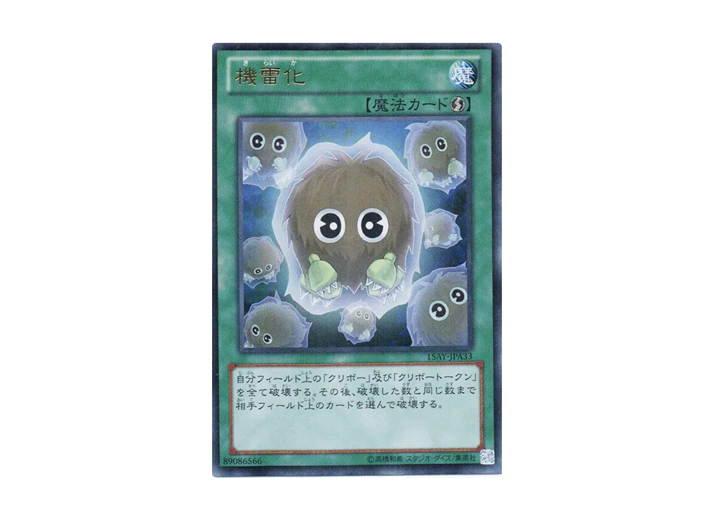 遊戯王OCG デュエルモンスターズ 15周年記念商品 決闘王の記憶 決闘者