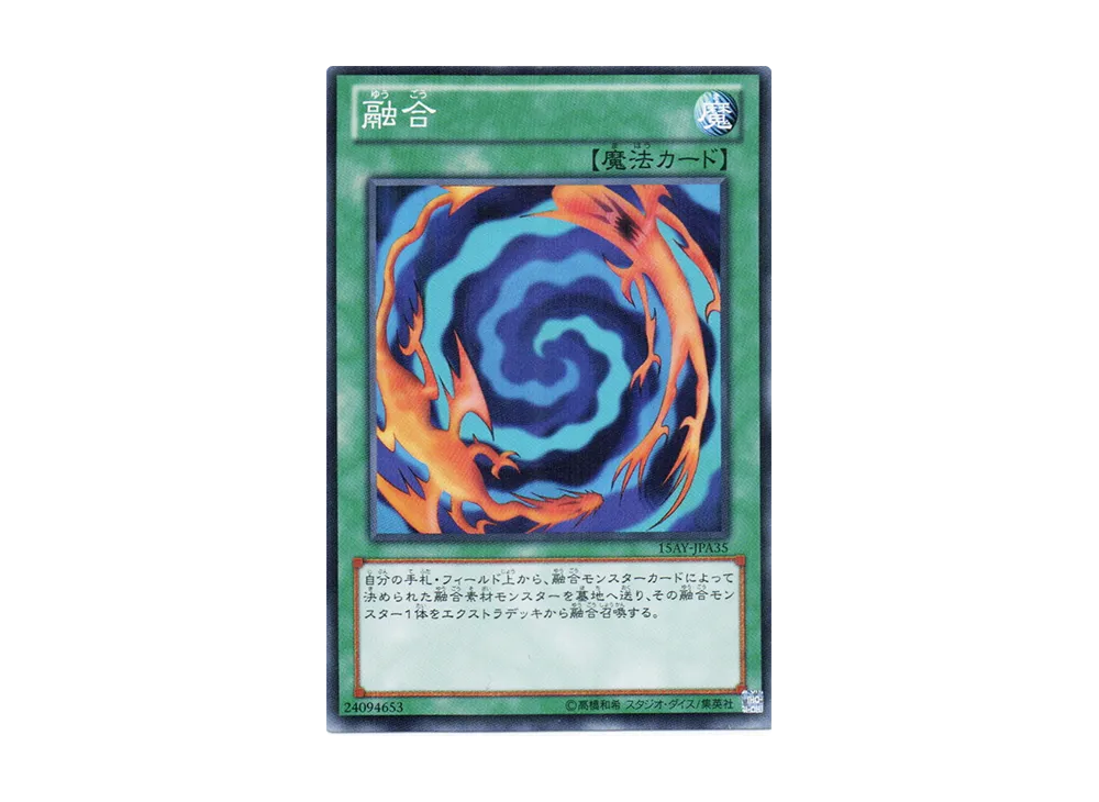 Polymerization N [15AY-JPA35](Memories of the Duel King: Duelist Kingdom Arc)