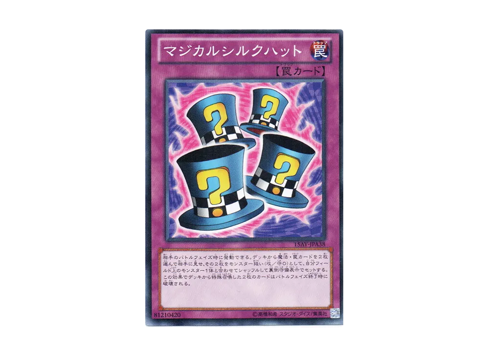 Magical Hats N [15AY-JPA38](Memories of the Duel King: Duelist Kingdom Arc)