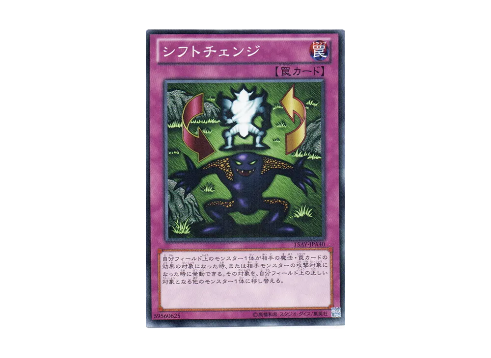 Shift N [15AY-JPA40](Memories of the Duel King: Duelist Kingdom Arc)