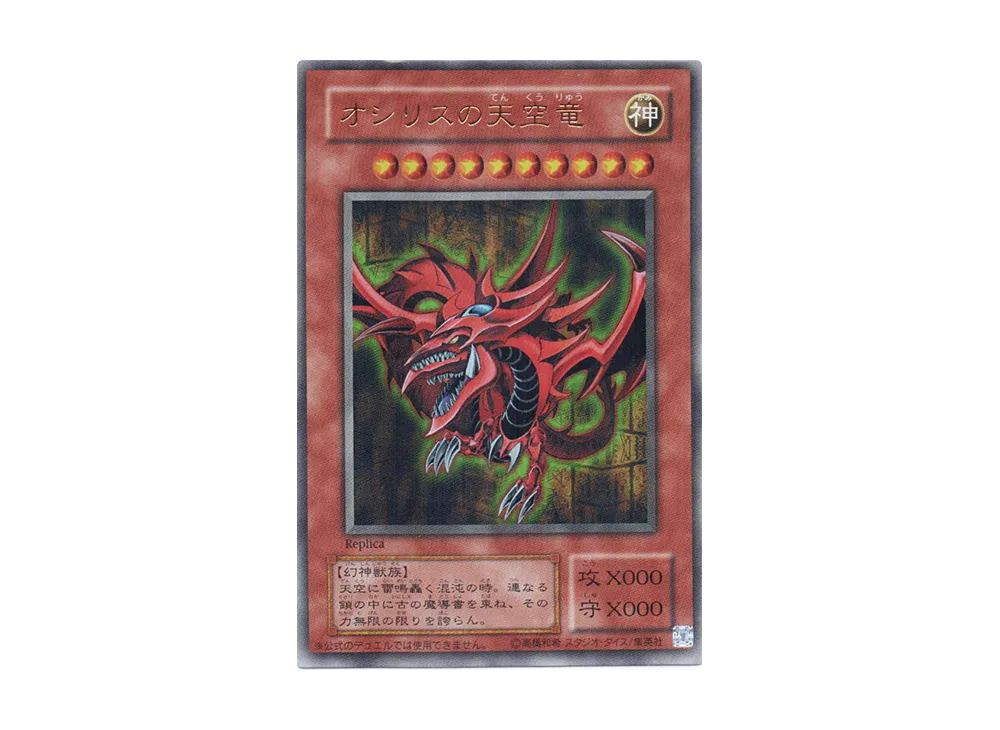 遊戯王OCG デュエルモンスターズ 15周年記念商品 決闘王の記憶 決闘者