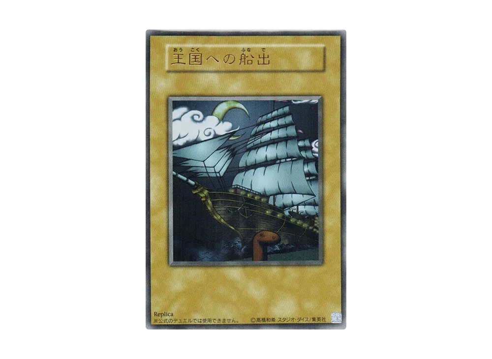 【新品未開封】遊戯王OCG 決闘王の記憶-決闘者の王国編- 遊戯王OCG デュエルモンスターズ 15周年記念商品 決闘王の記憶 決闘者