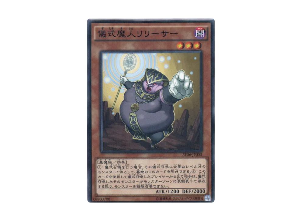 Djinn Releaser of Rituals NP [AT06-JP003](Advanced Tournament Pack 2014 Vol.2)