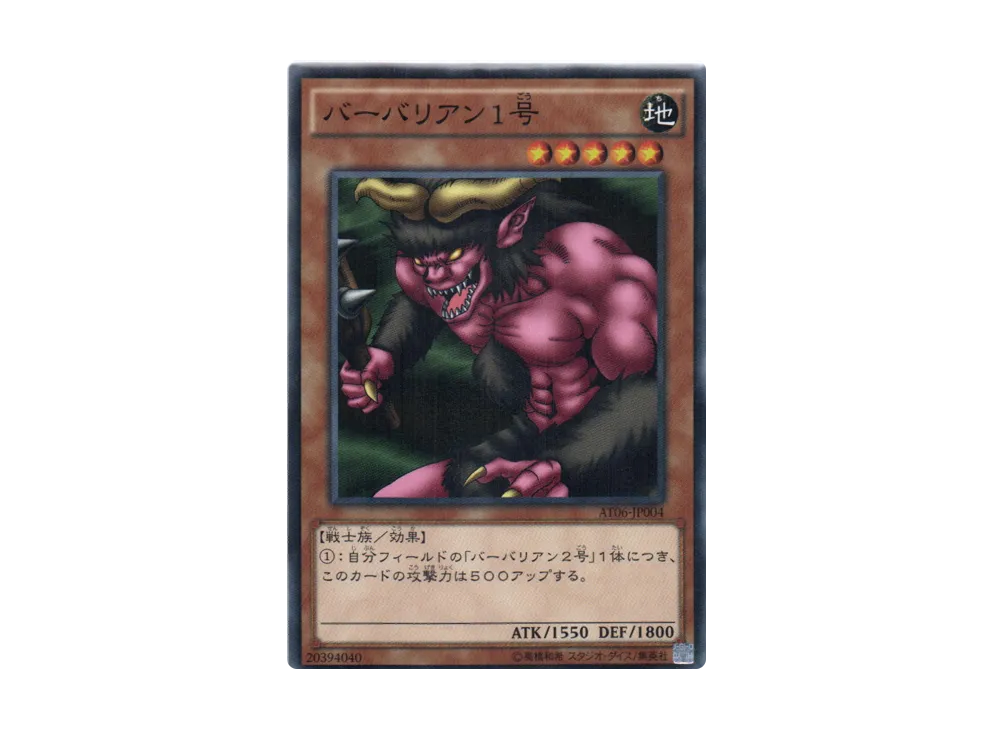 Lava Battleguard N [AT06-JP004](Advanced Tournament Pack 2014 Vol.2)