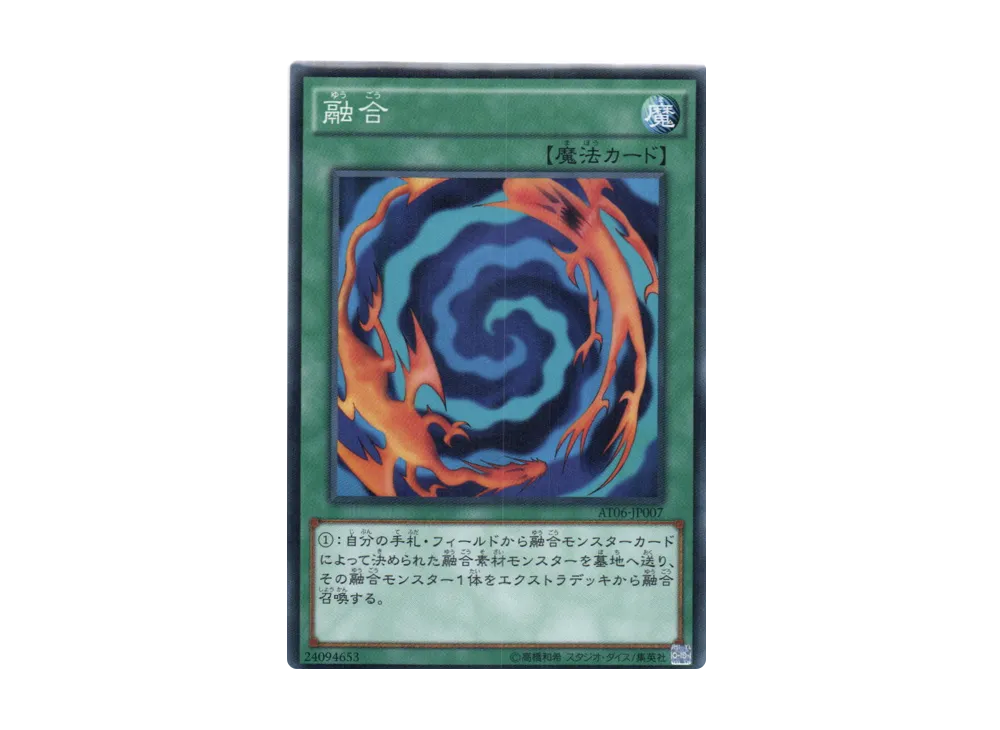 Polymerization N [AT06-JP007](Advanced Tournament Pack 2014 Vol.2)
