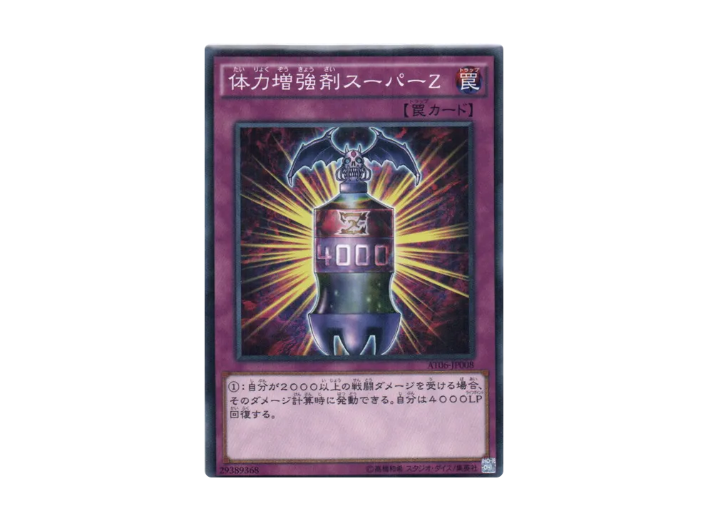 Nutrient Z N [AT06-JP008](Advanced Tournament Pack 2014 Vol.2)