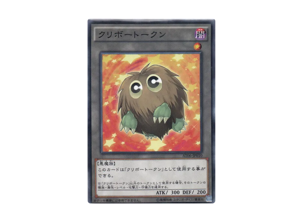 Token N [AT06-JP010](Advanced Tournament Pack 2014 Vol.2)