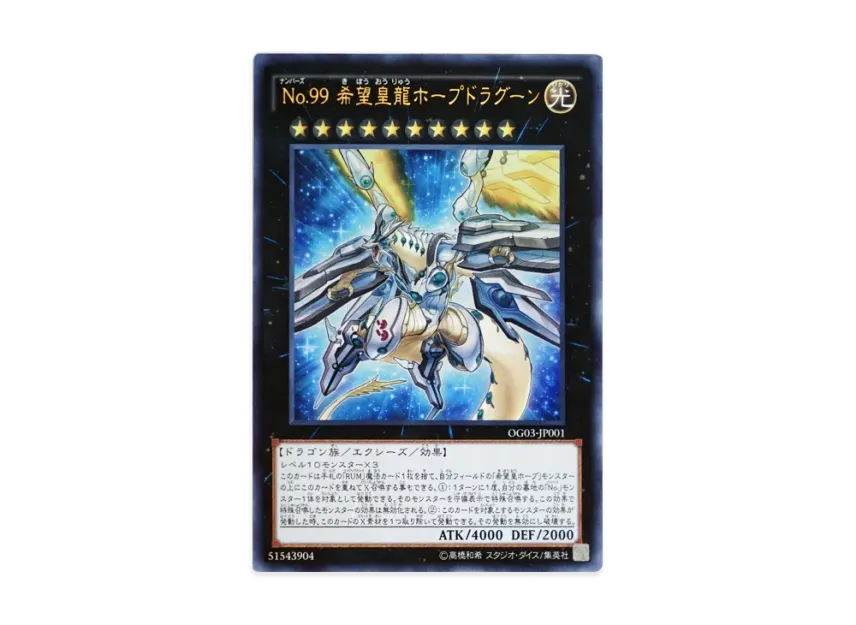 yugioh number cards 99 Yugioh Number 99: Utopic Dragon MP15-EN190 Secret Rare 1st Edition NM