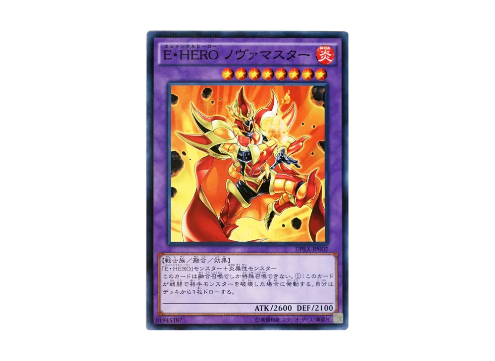 Elemental HERO Nova Master NP [DPEX-JP002](Duelist Card Protector Ex Master of Hero)