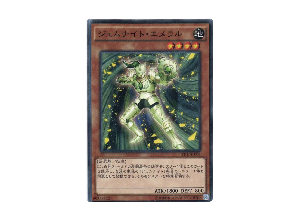 Gem-Knight Emerald N [AT07-JP004](Advanced Tournament Pack 2014 Vol.3)