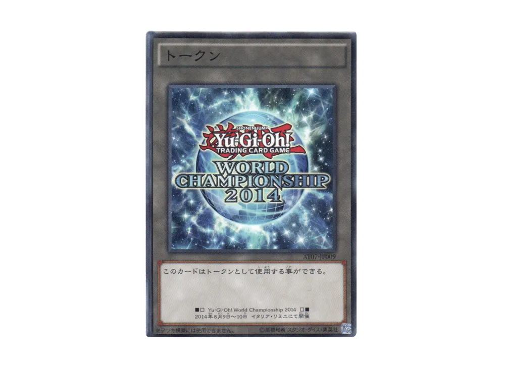 Token N [AT07-JP009](Advanced Tournament Pack 2014 Vol.3)