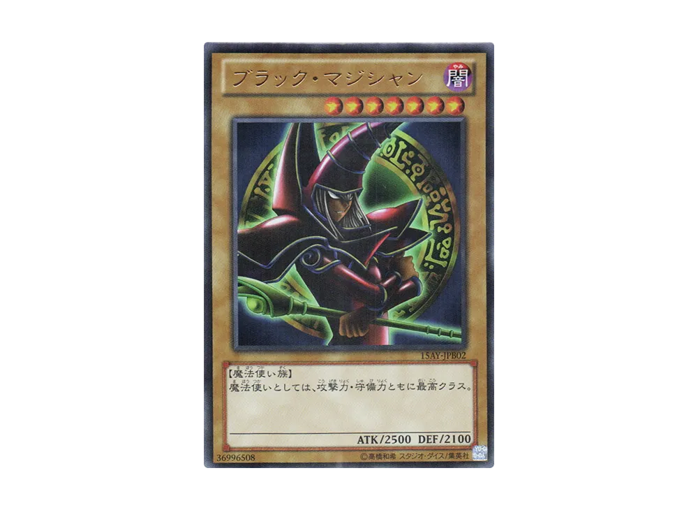 Dark Magician UR [15AY-JPB02](Memories of the Duel King: Battle City Arc)